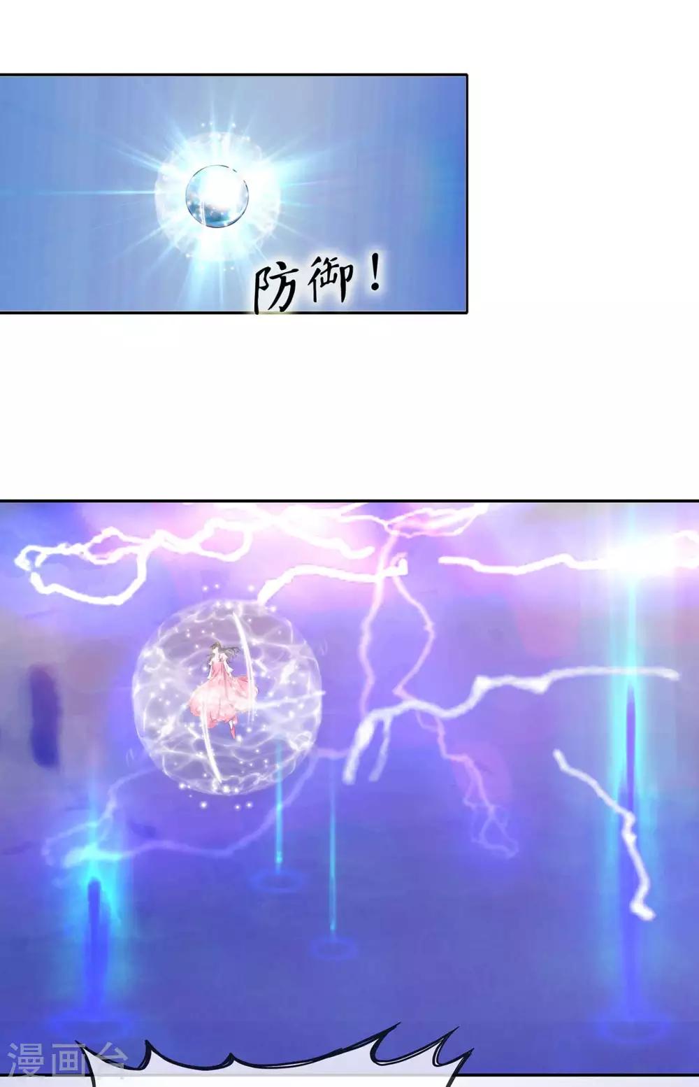 第2话 危险的仙界，救了我的男人是……5