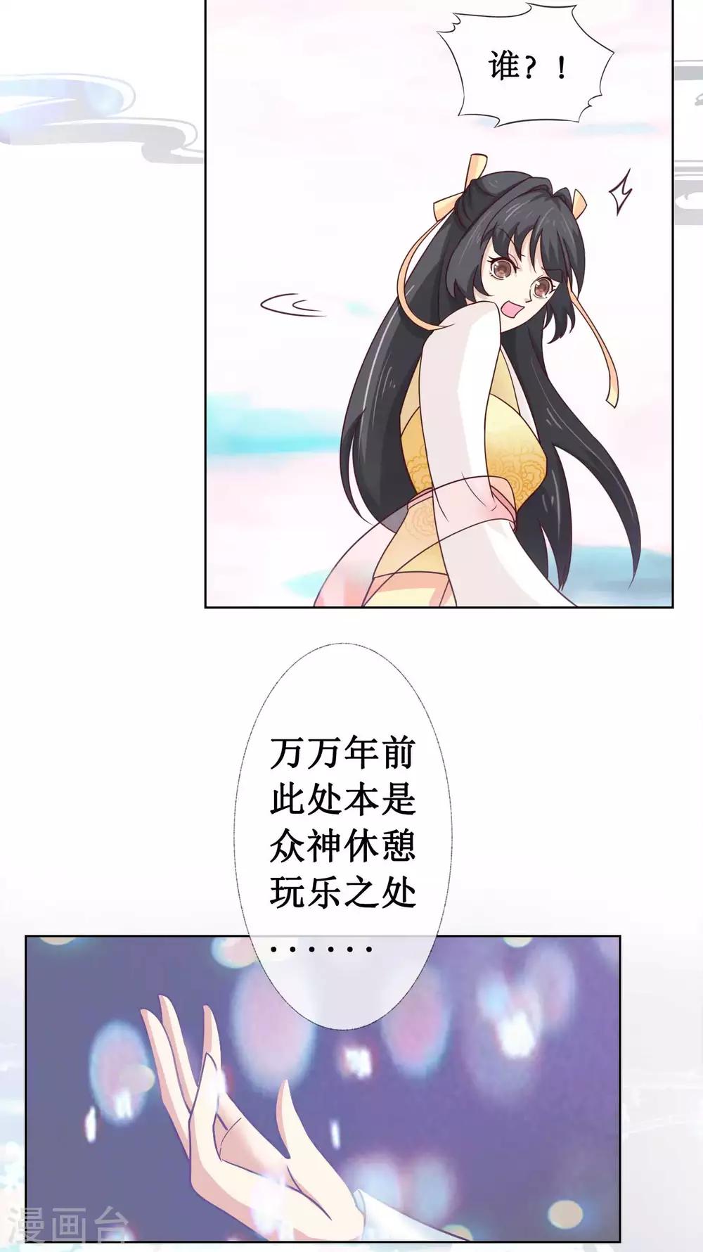 第6话 突然出现的人18