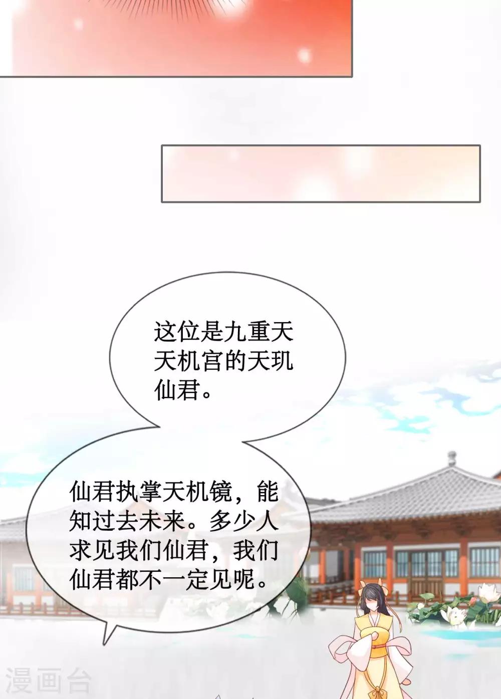 第4话 天玑仙君12