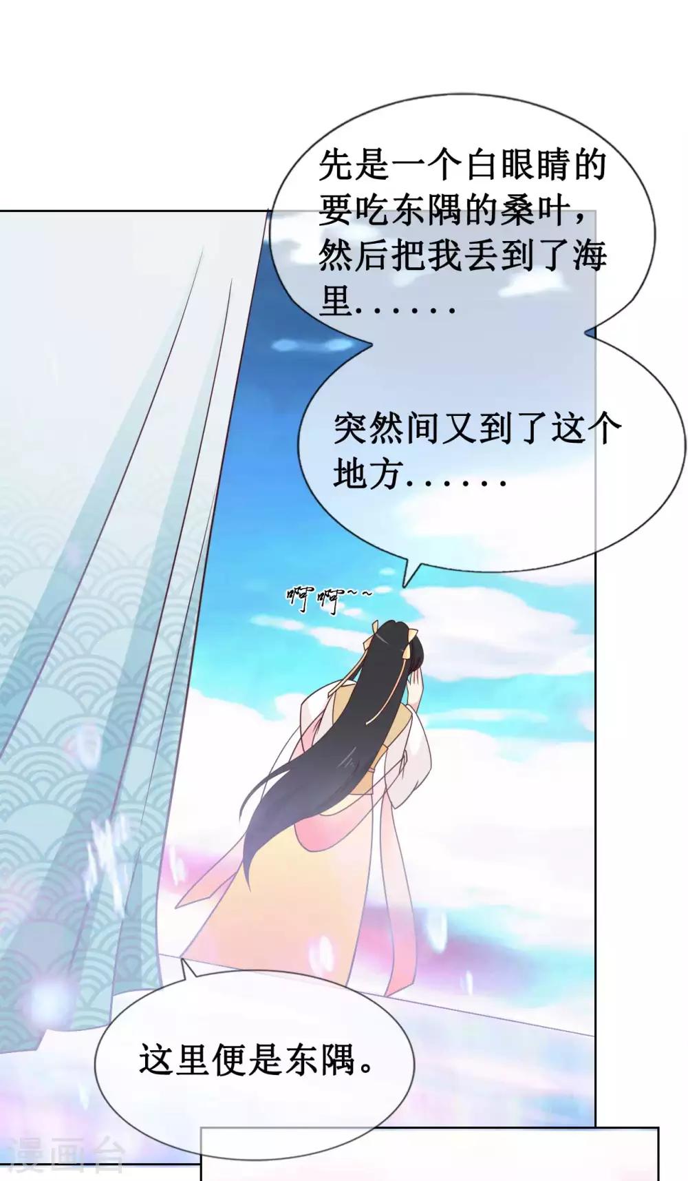 第6话 突然出现的人17