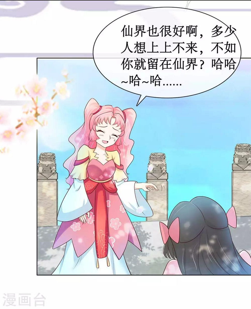 第3话 他是三界六道第一战神3