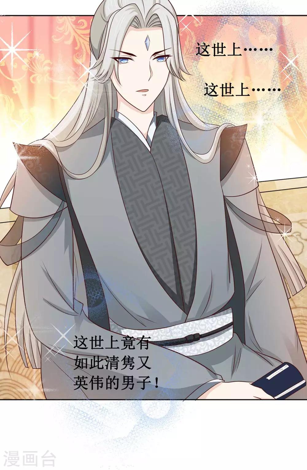 第3话 他是三界六道第一战神18