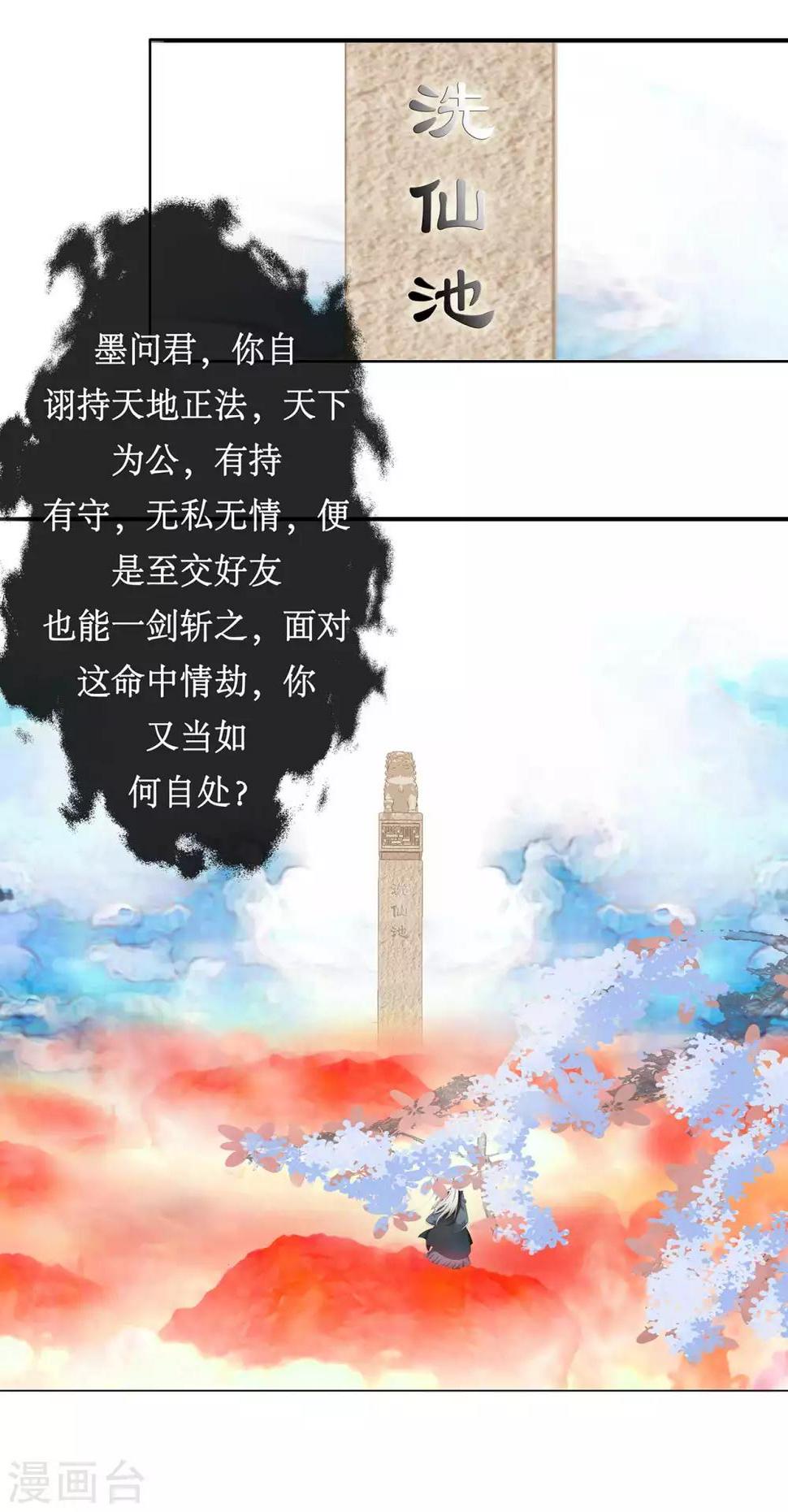 第1话 我是神尊情劫？！27
