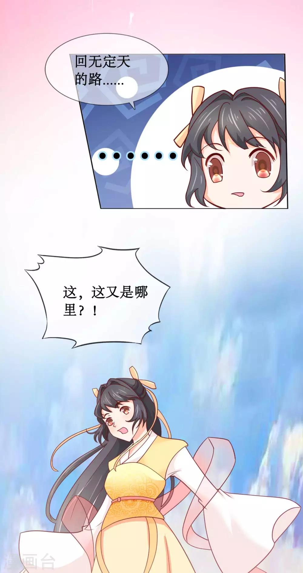 第6话 突然出现的人14