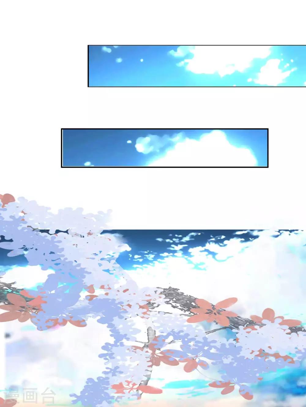 第2话 危险的仙界，救了我的男人是……8