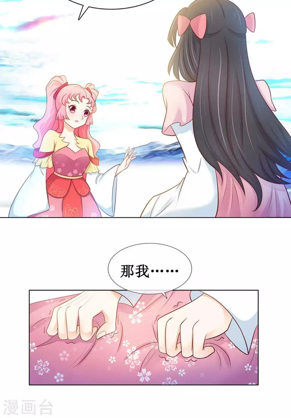 第3话 他是三界六道第一战神6