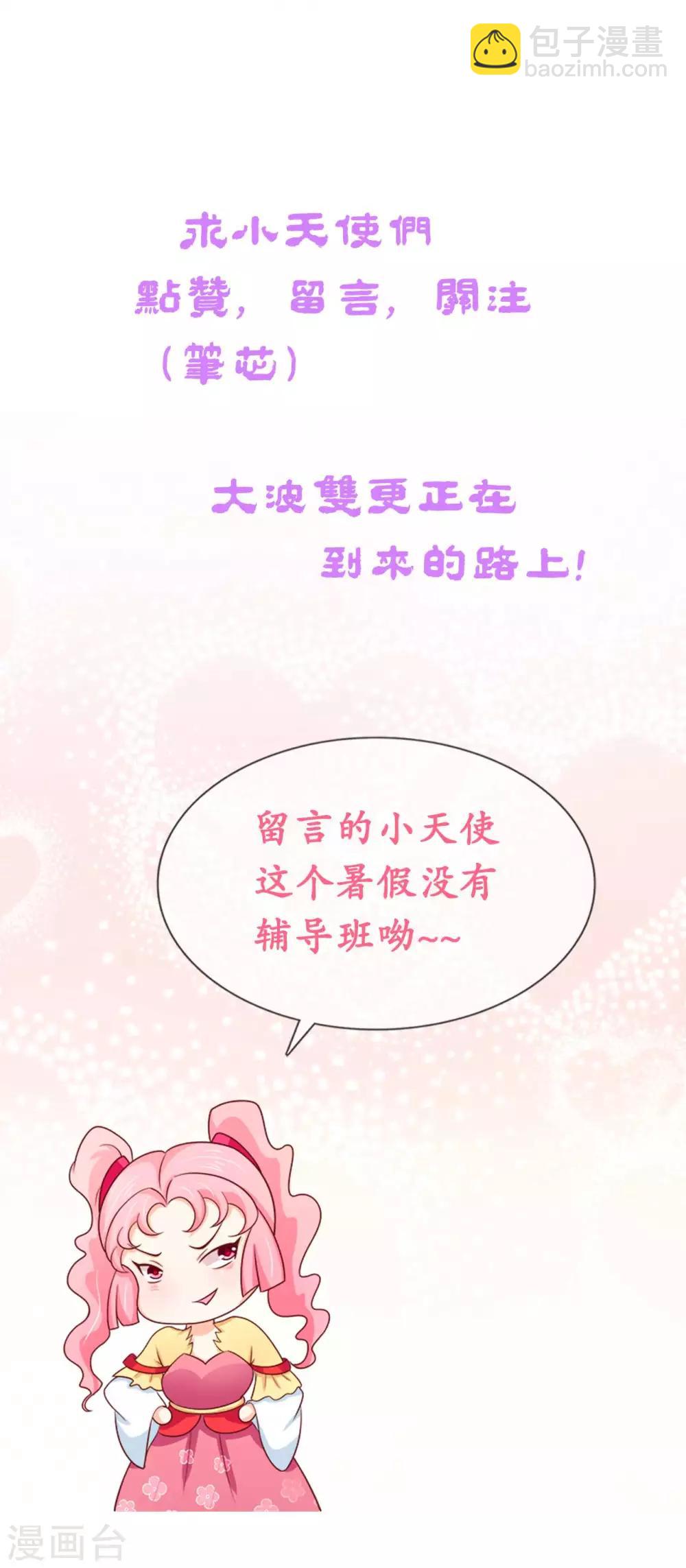 第4话 天玑仙君18