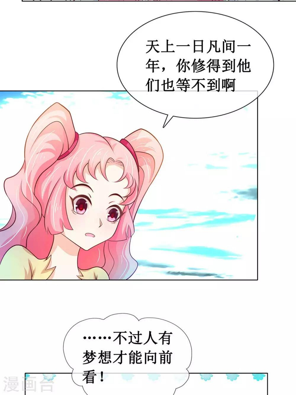 第3话 他是三界六道第一战神8