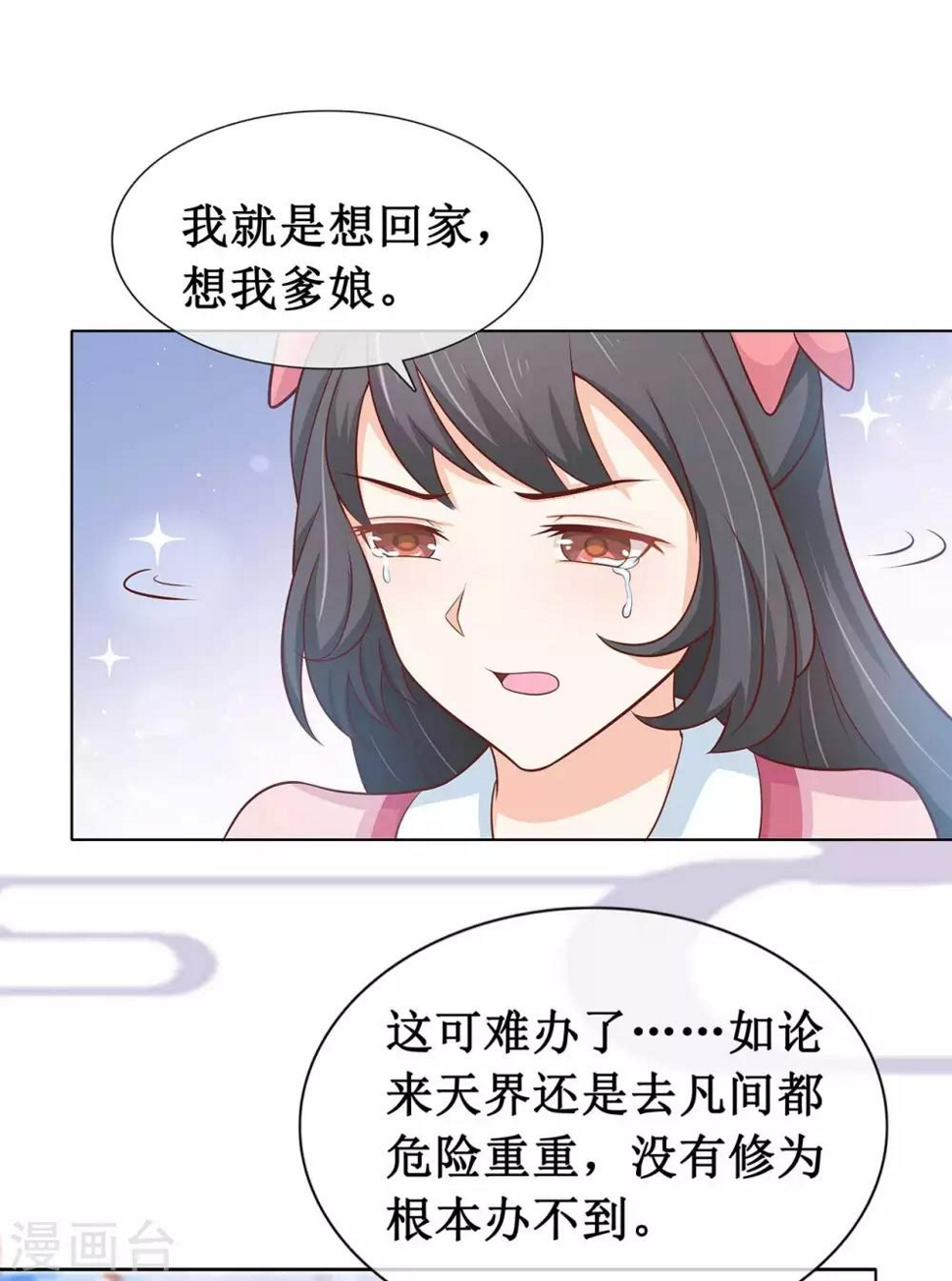 第3话 他是三界六道第一战神4
