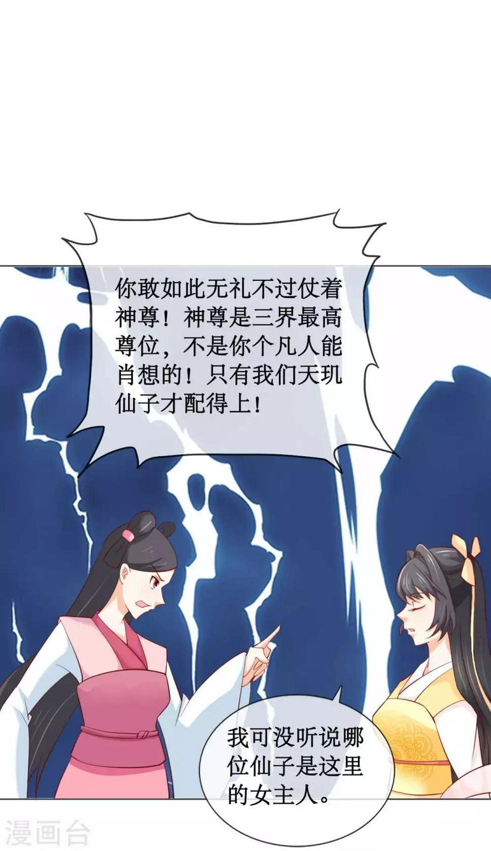 第5话 命悬一线2