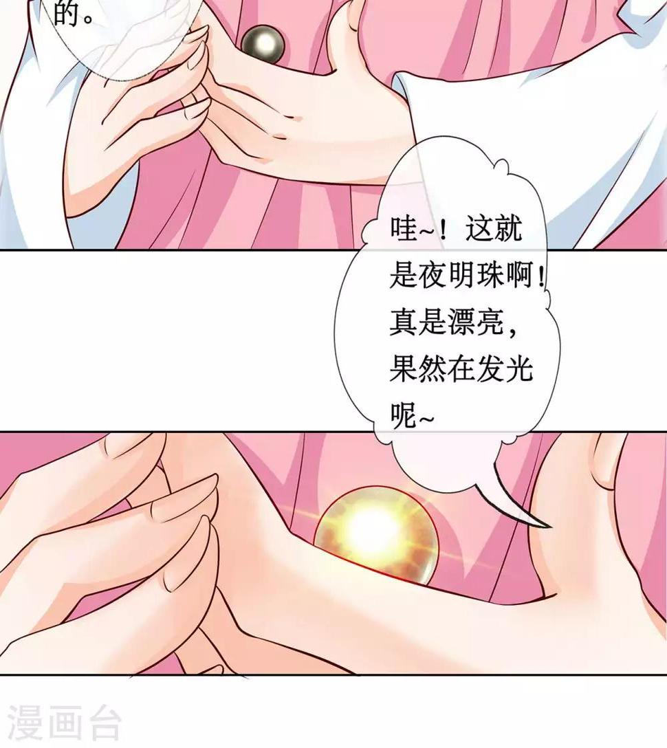 第1话 我是神尊情劫？！12