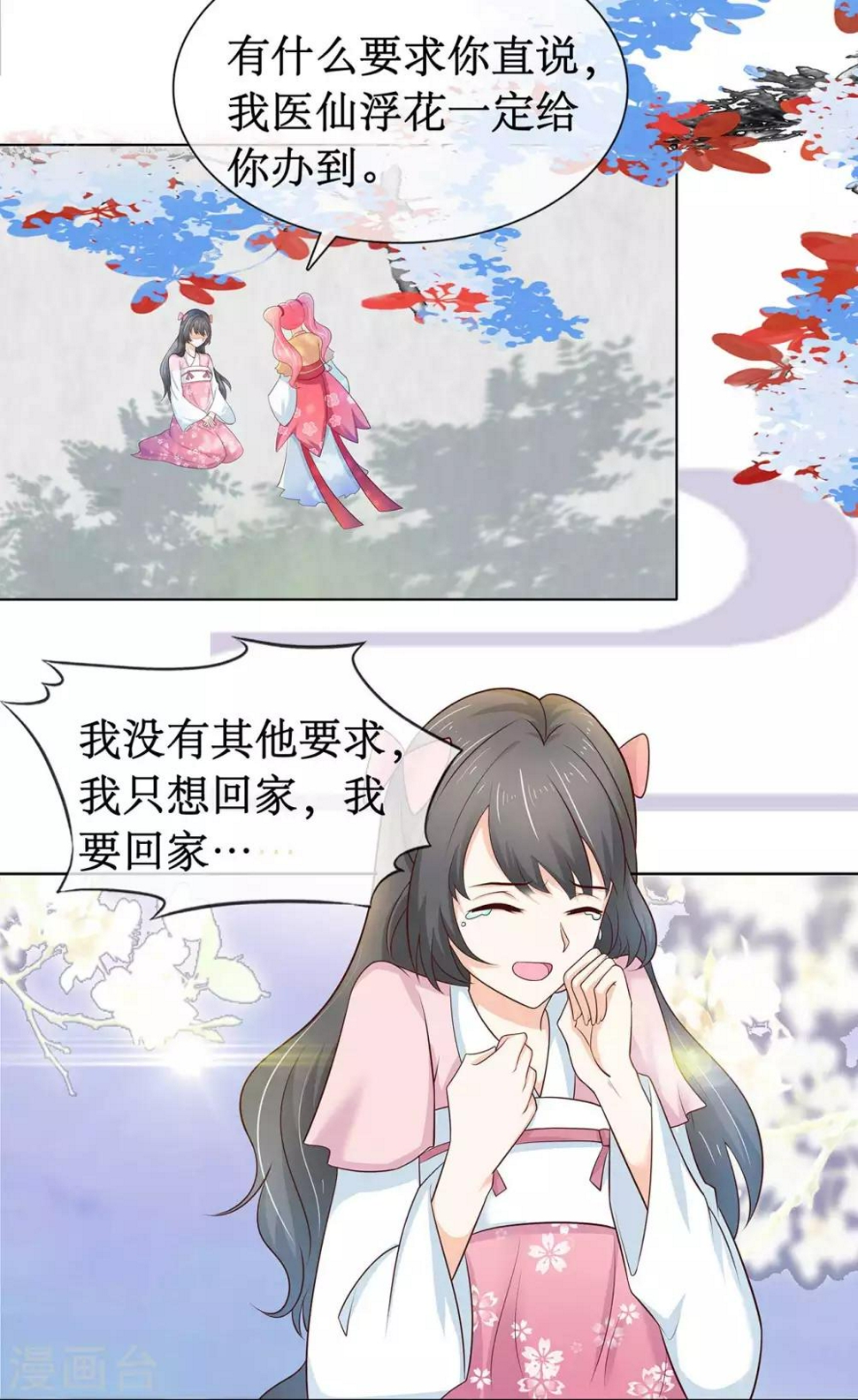 第3话 他是三界六道第一战神2