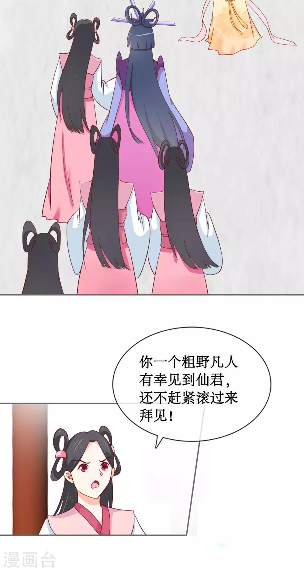 第4话 天玑仙君13