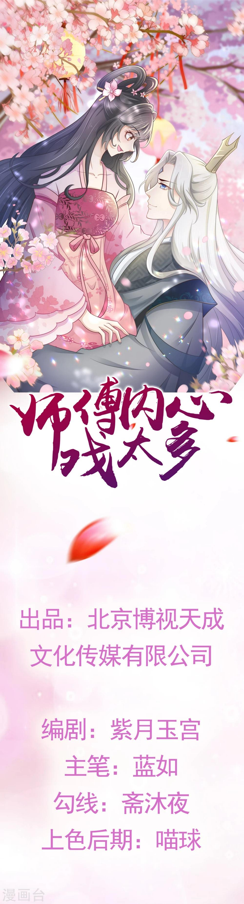 第3话 他是三界六道第一战神0