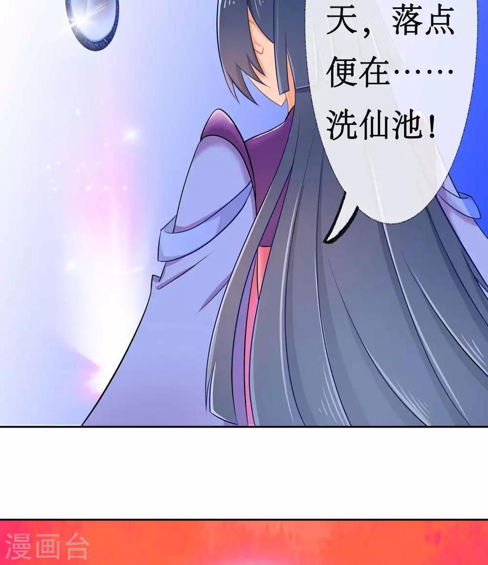第1话 我是神尊情劫？！23