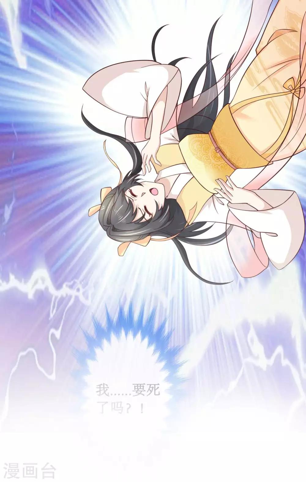 第4话 天玑仙君17