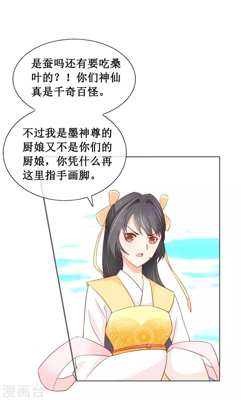 第5话 命悬一线6