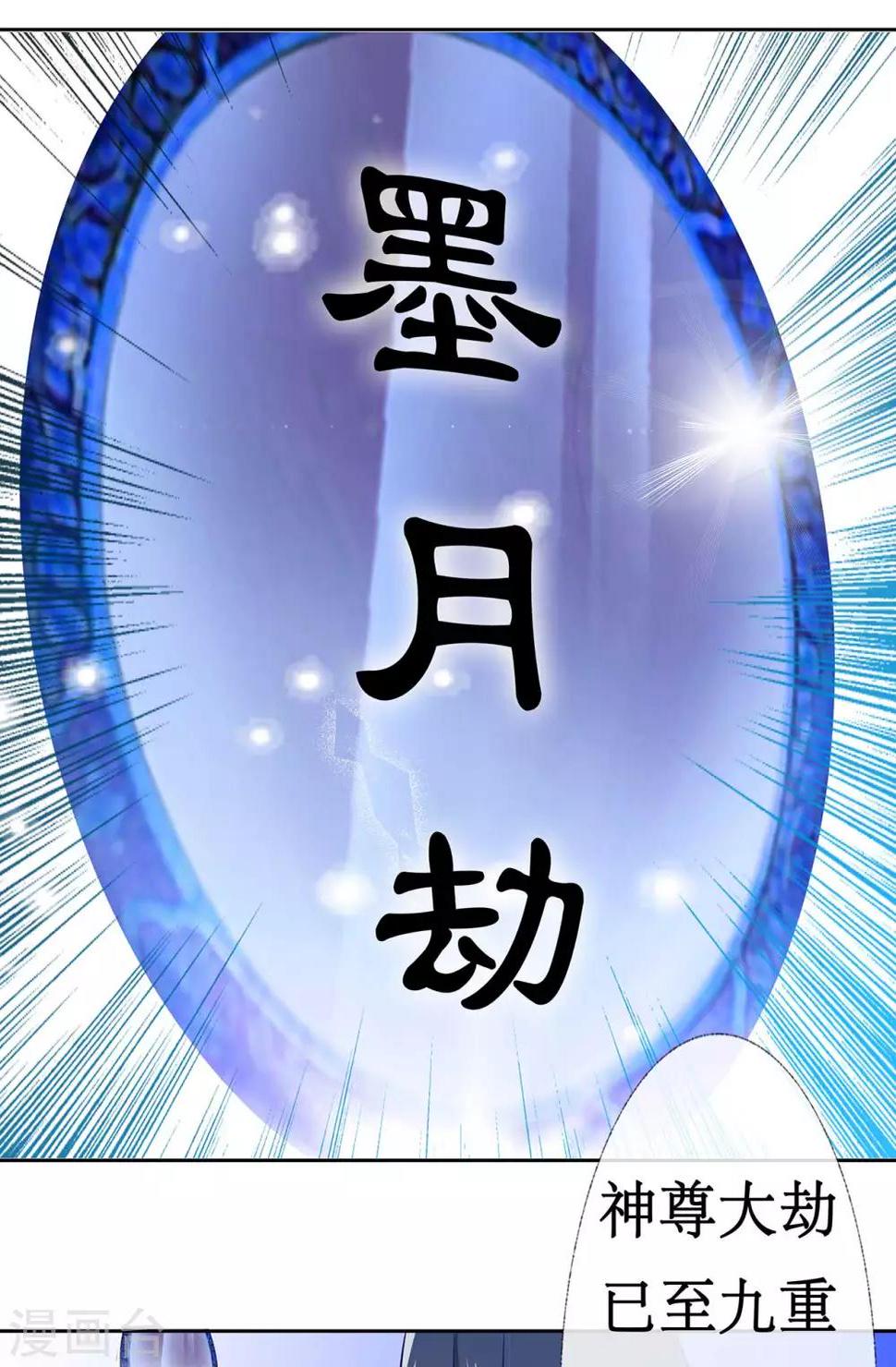 第1话 我是神尊情劫？！22