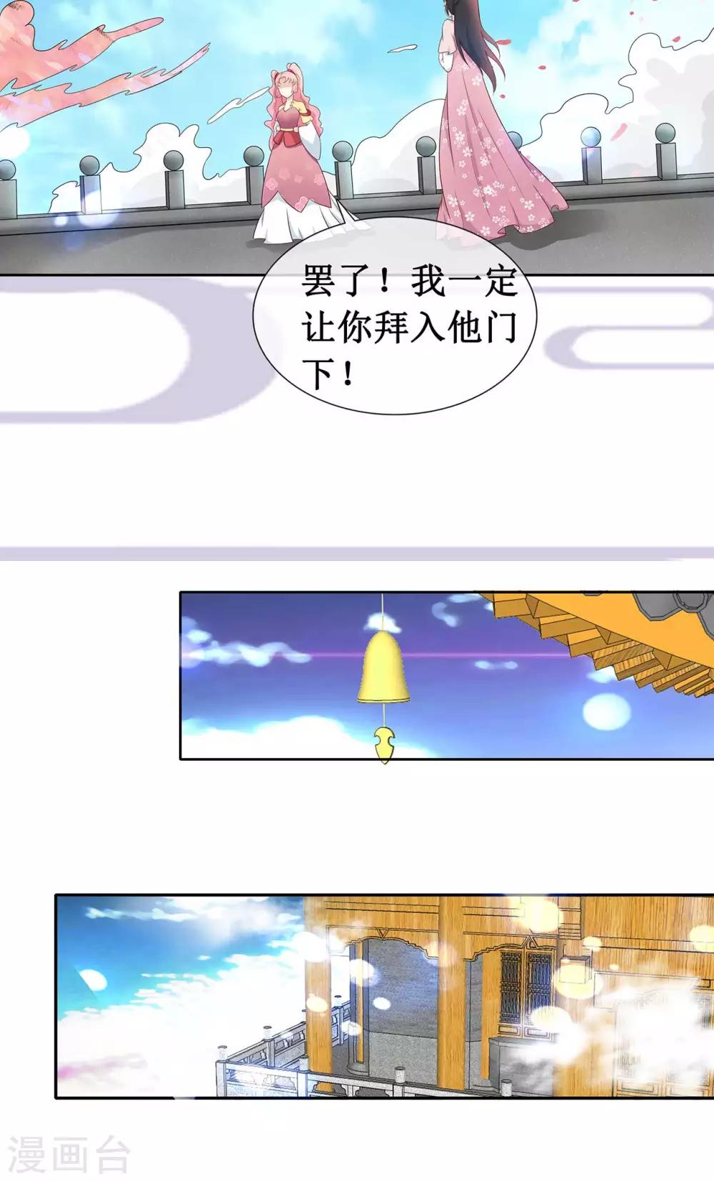 第3话 他是三界六道第一战神15