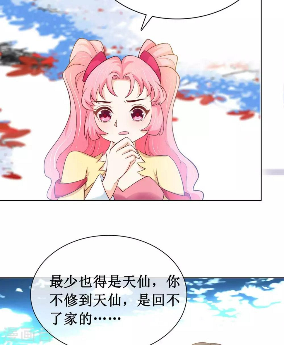 第3话 他是三界六道第一战神5