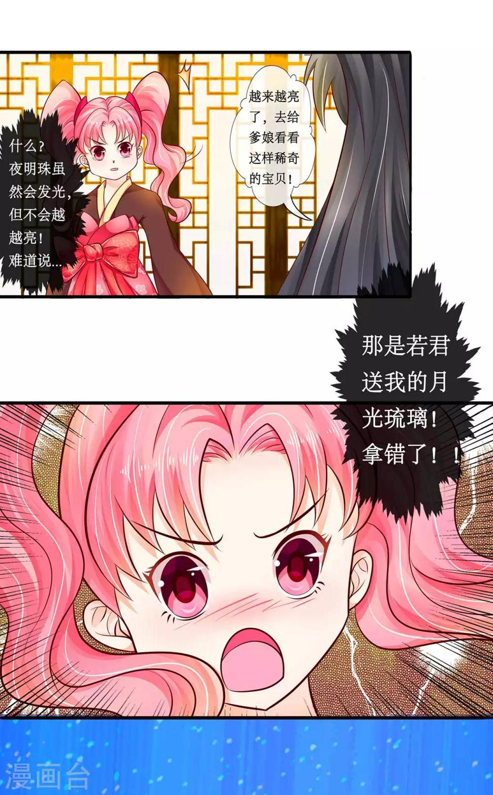 第1话 我是神尊情劫？！13