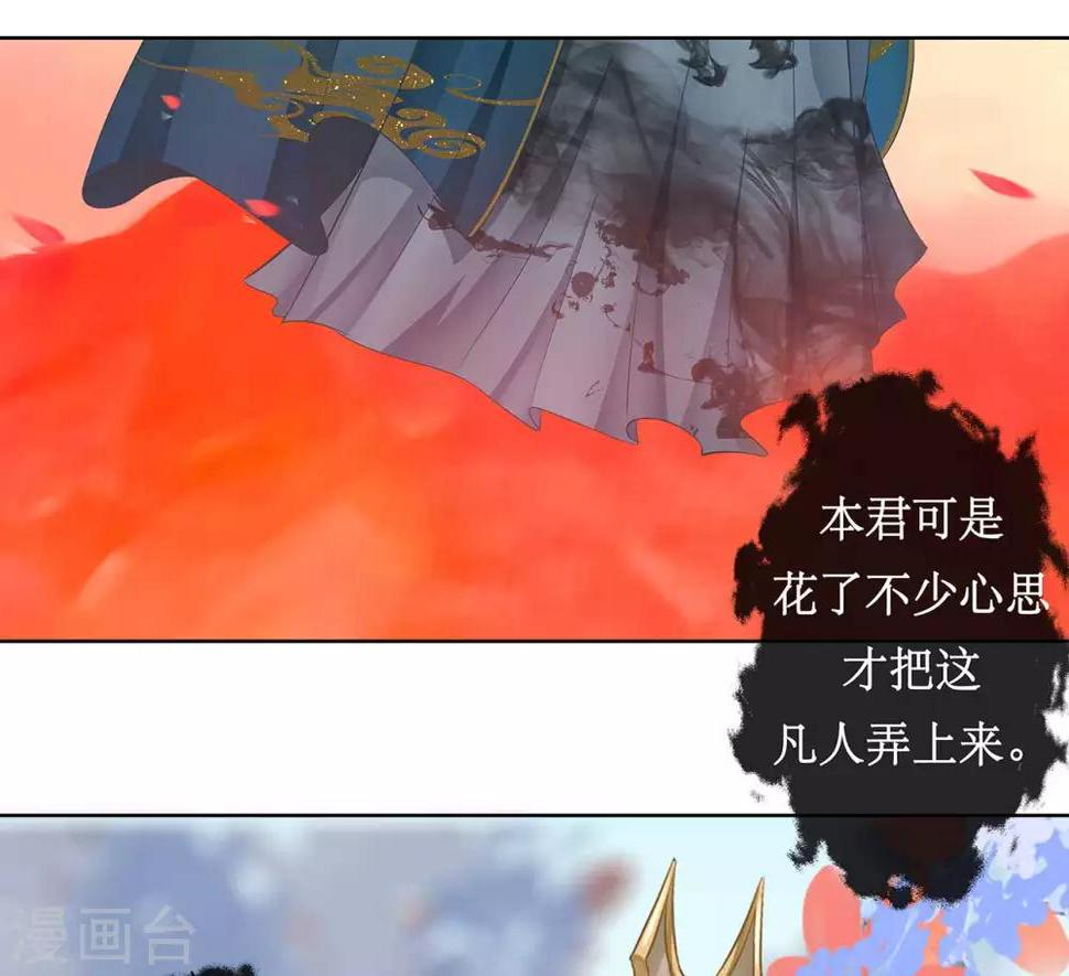 第1话 我是神尊情劫？！28