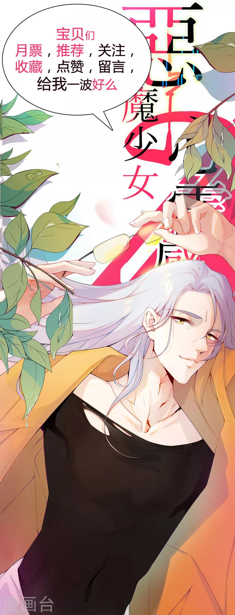 第6话 真相如此26