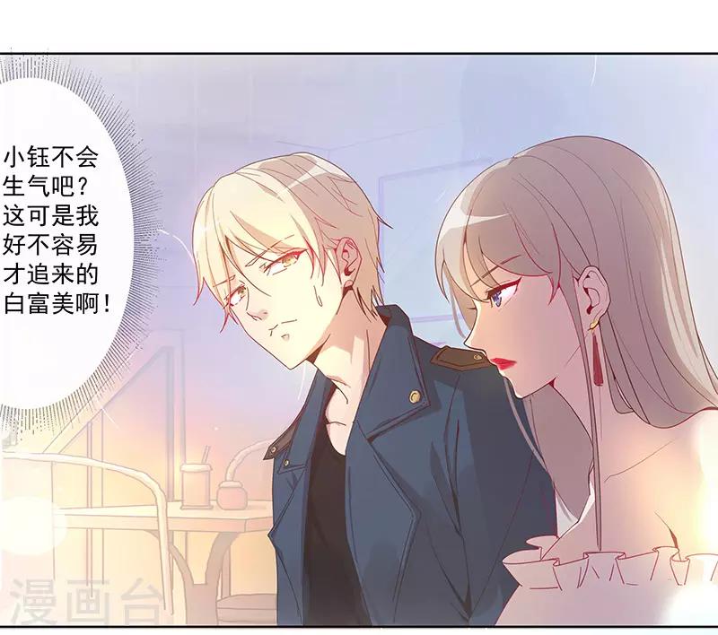 第3话 渣男的真面目14