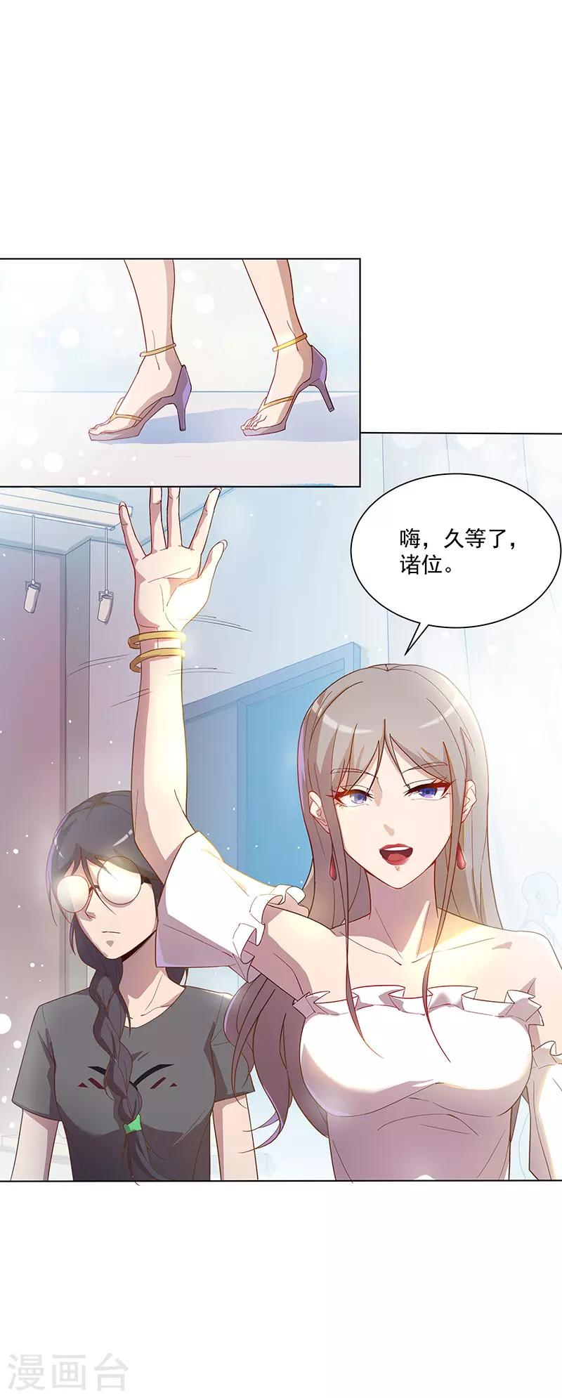 第1话 男朋友的朋友21