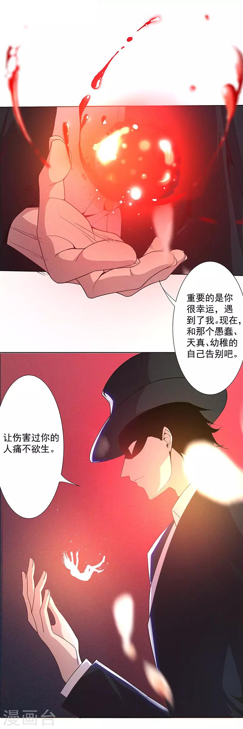 第4话 恶魔的操控7