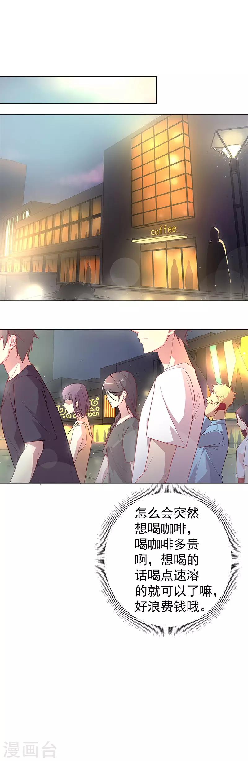 第1话 男朋友的朋友14