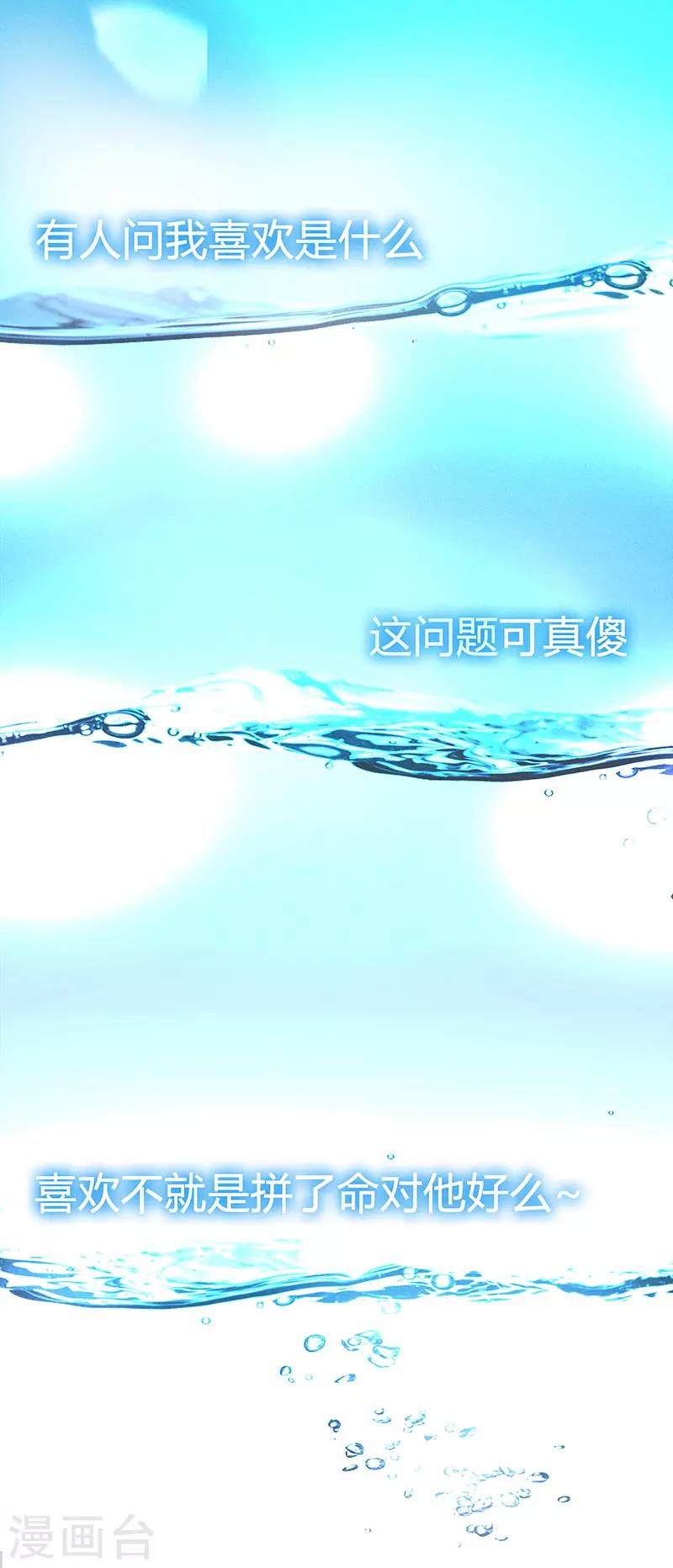 第1话 男朋友的朋友3