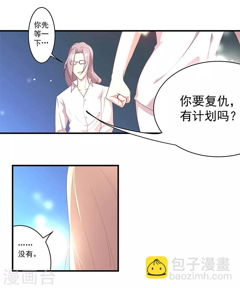 第6话 真相如此14
