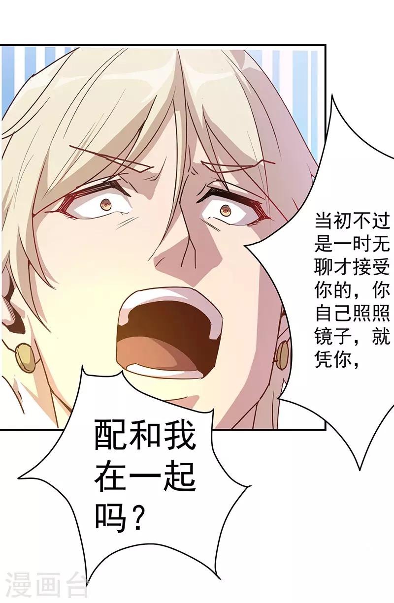 第3话 渣男的真面目7