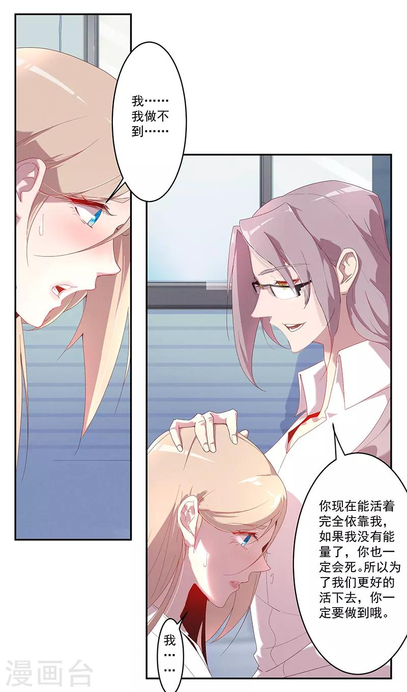 第5话 残酷的真相6