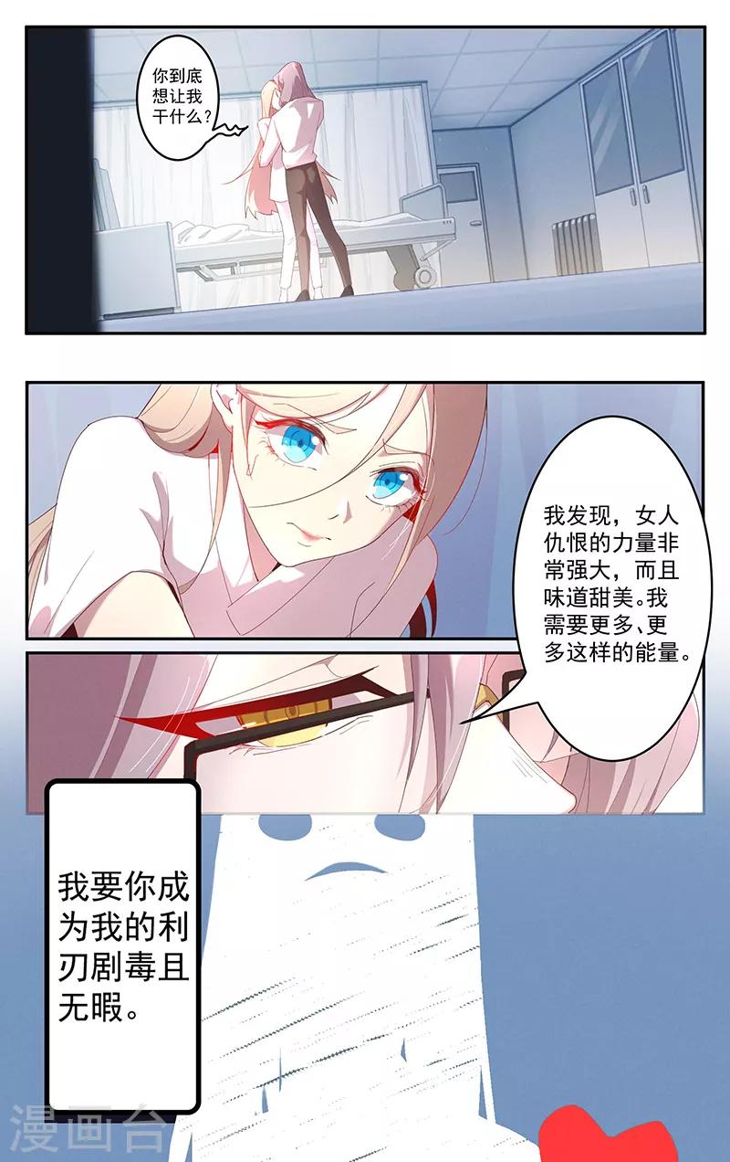 第5话 残酷的真相3