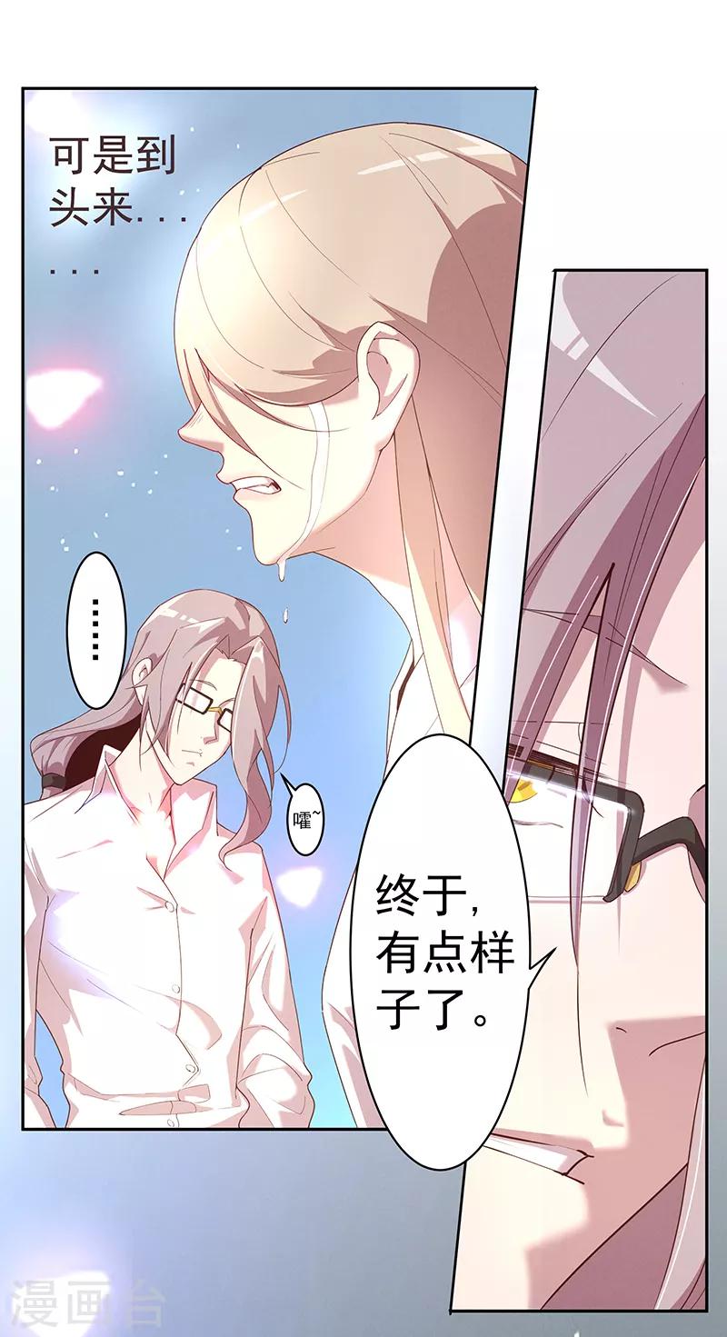 第6话 真相如此9