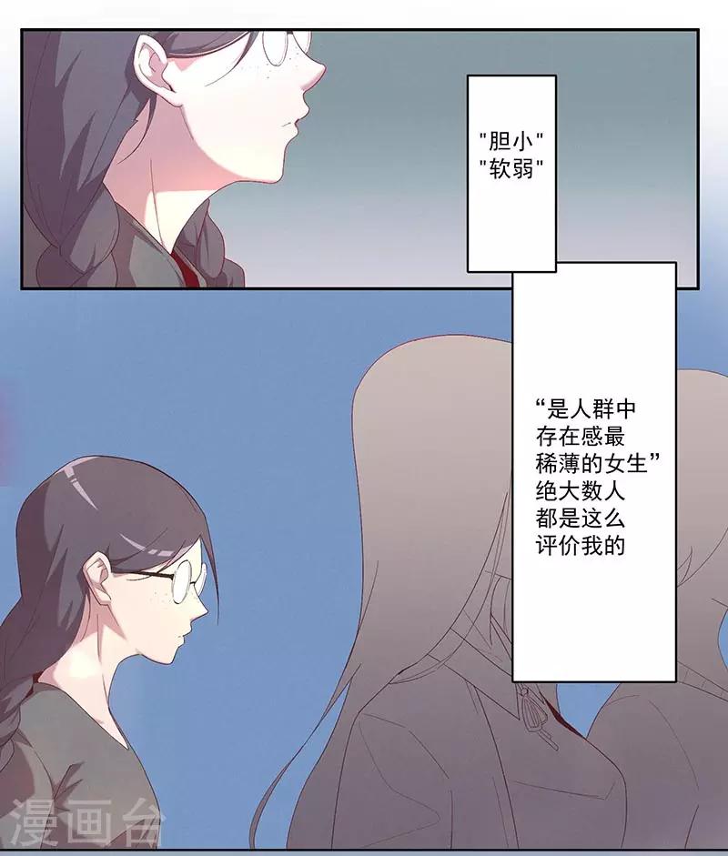第5话 残酷的真相8