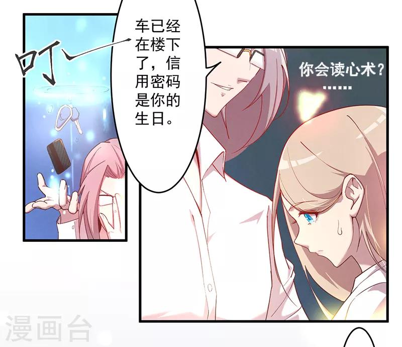 第6话 真相如此23