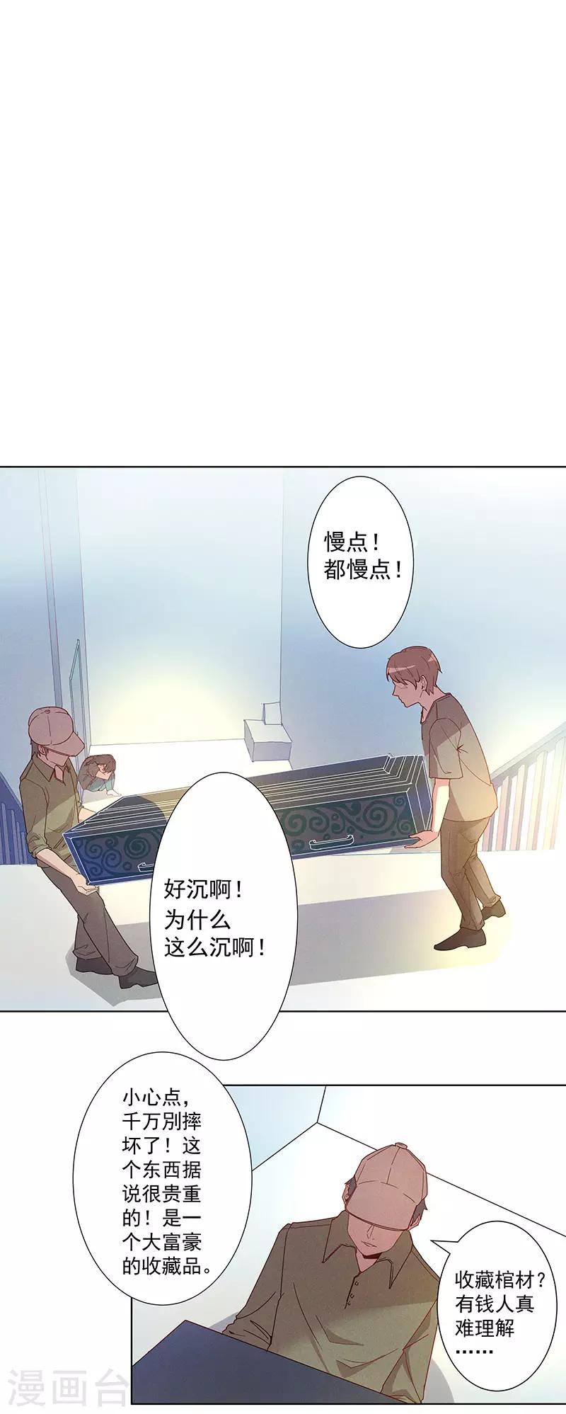 第3话 渣男的真面目19