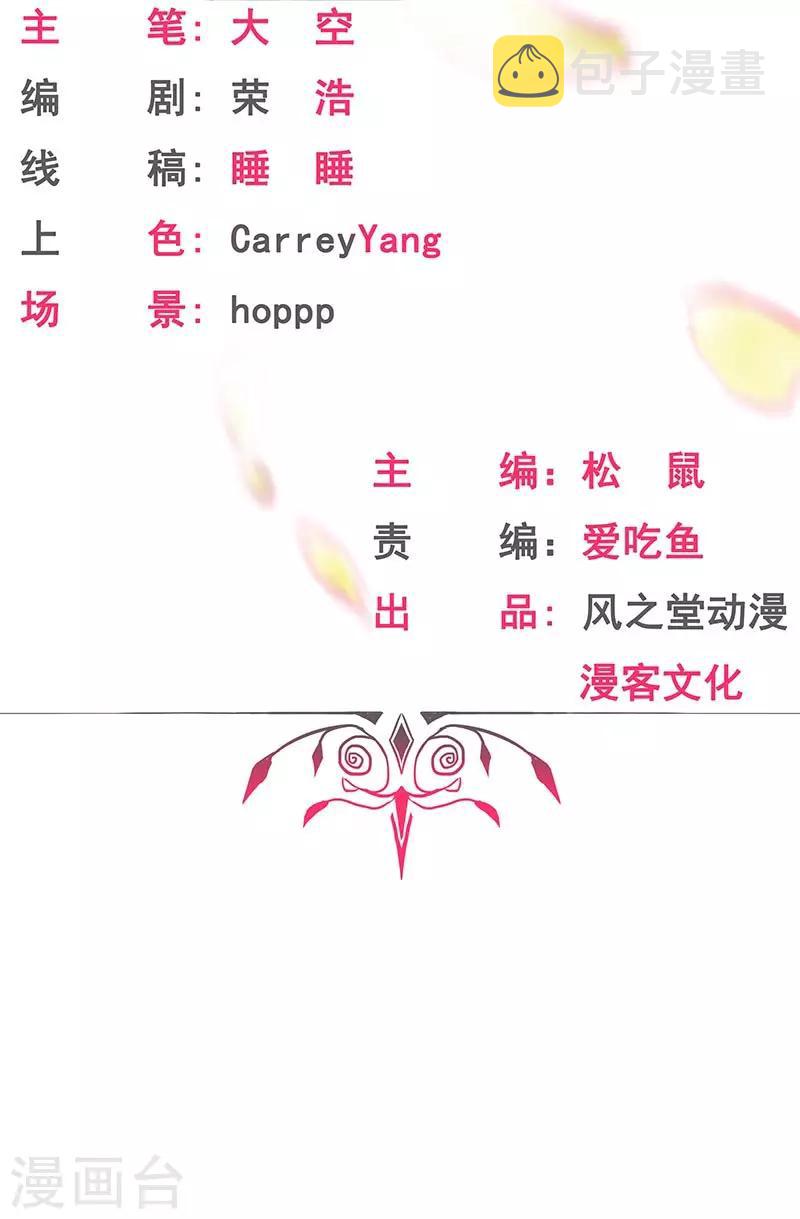 第1话 男朋友的朋友1