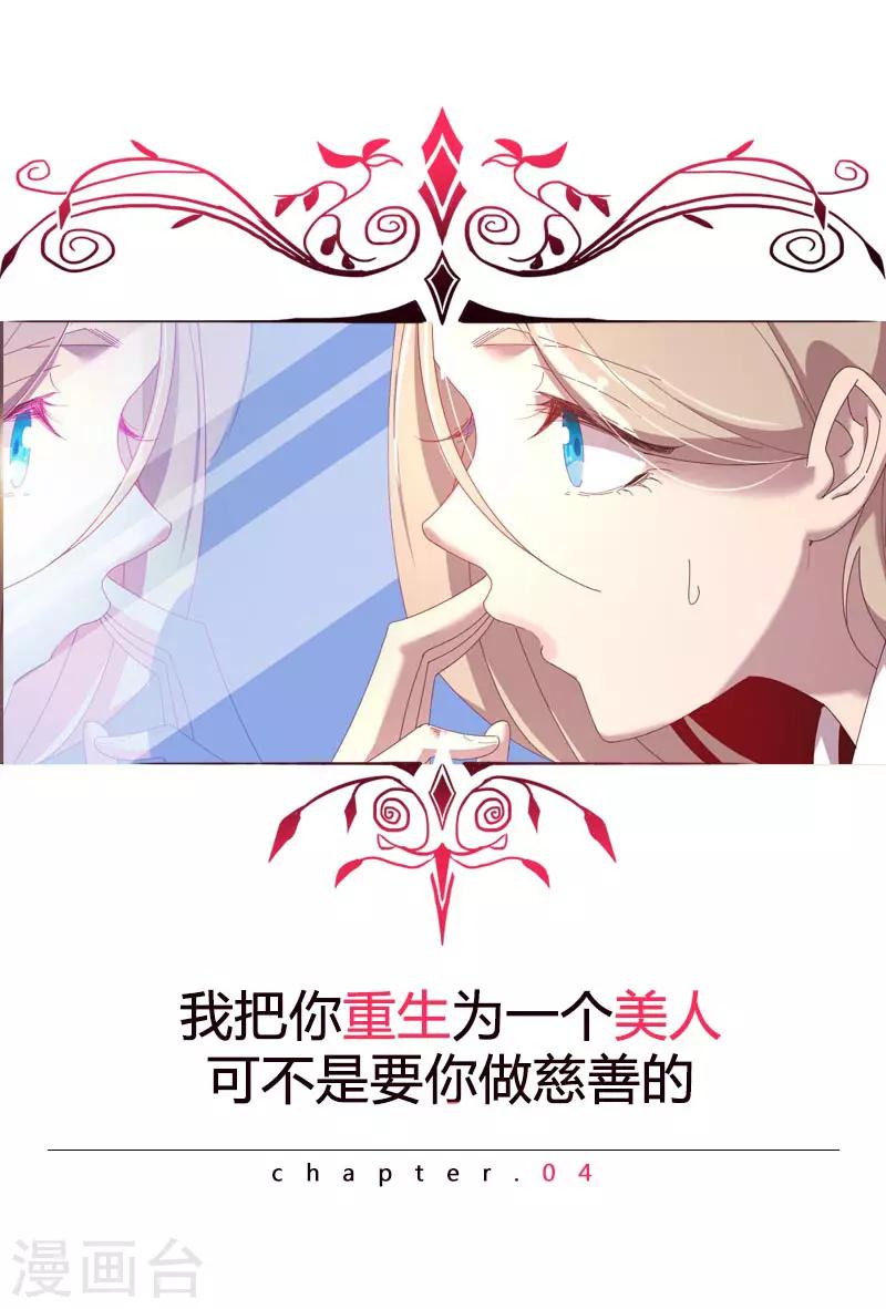 第4话 恶魔的操控2