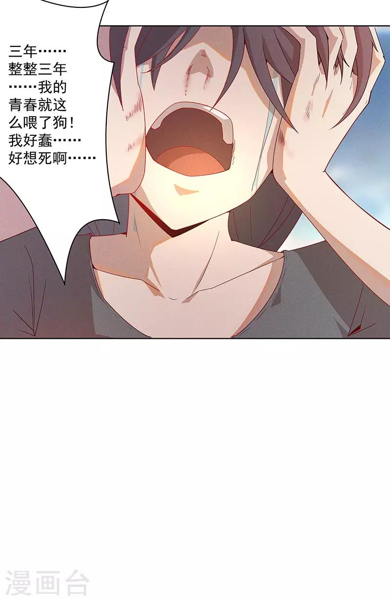 第3话 渣男的真面目18