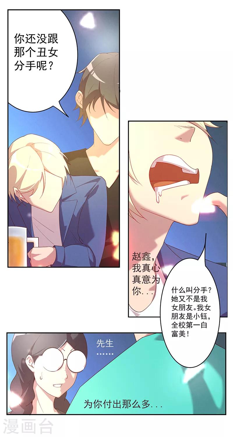 第6话 真相如此8