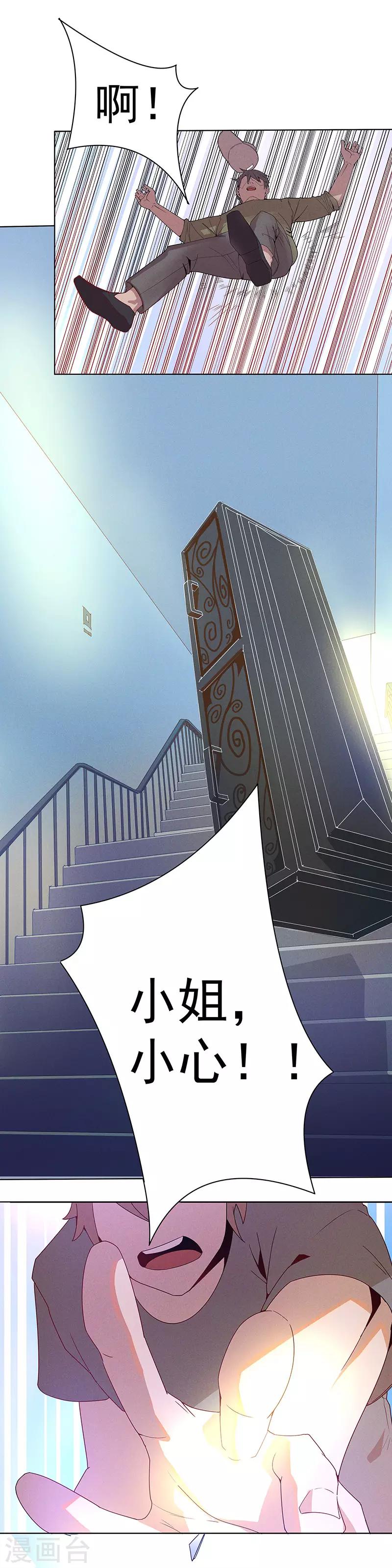 第3话 渣男的真面目21