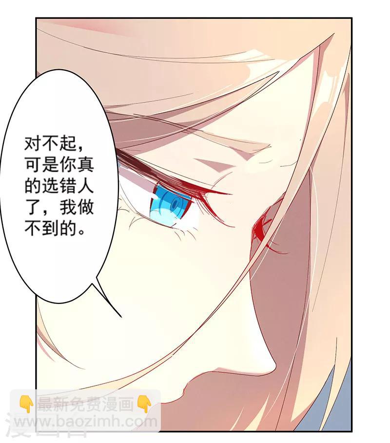 第5话 残酷的真相7