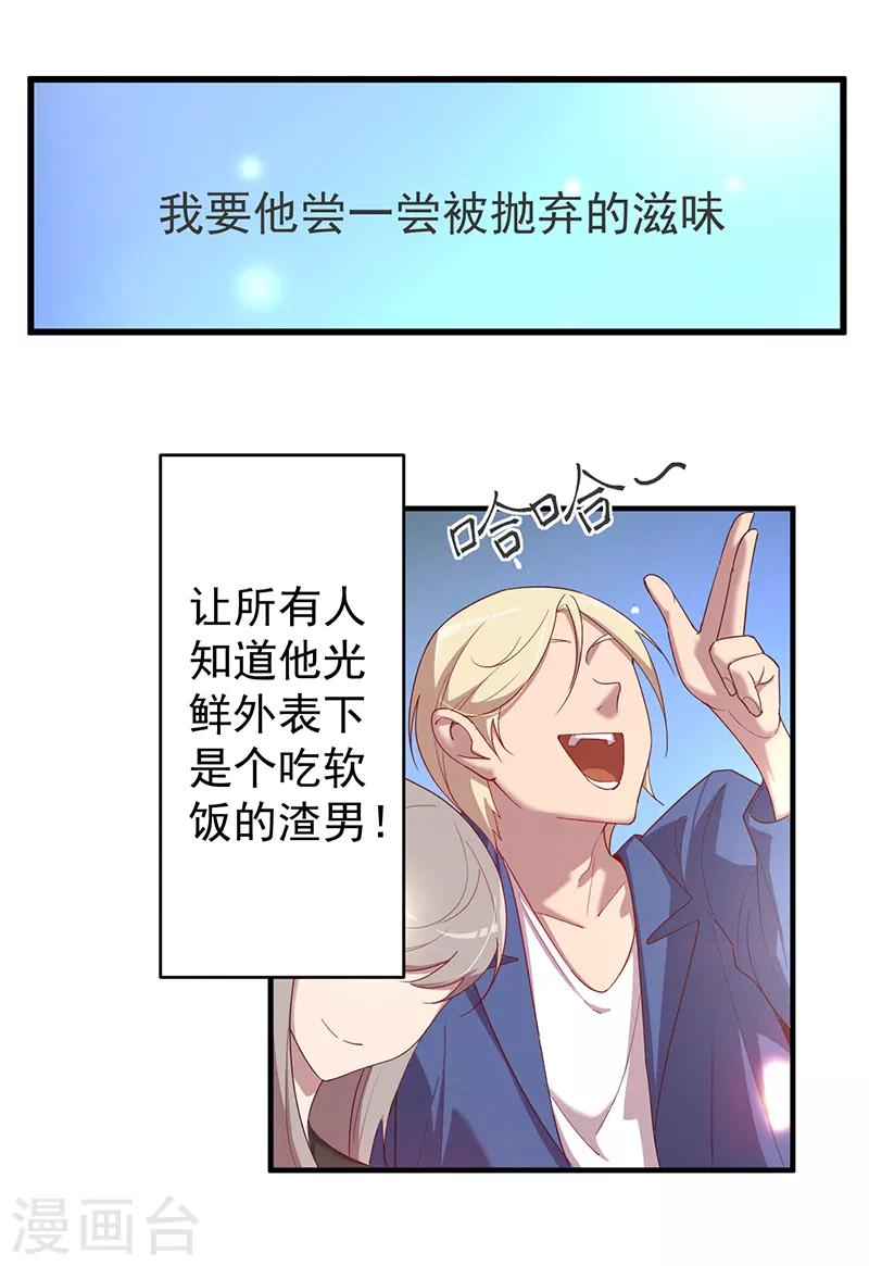 第6话 真相如此19