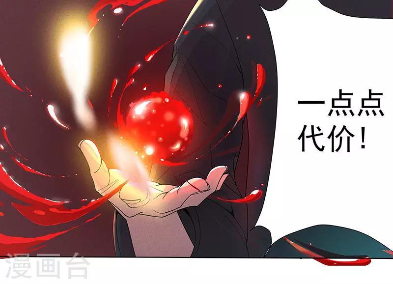 第4话 恶魔的操控9