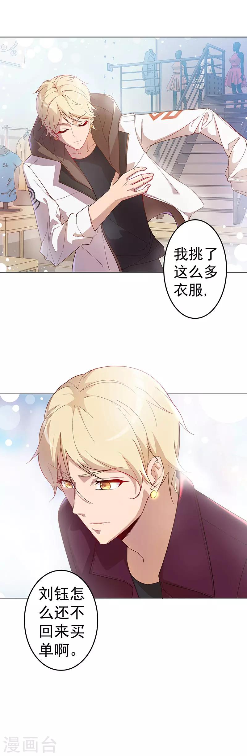 第1话 男朋友的朋友19