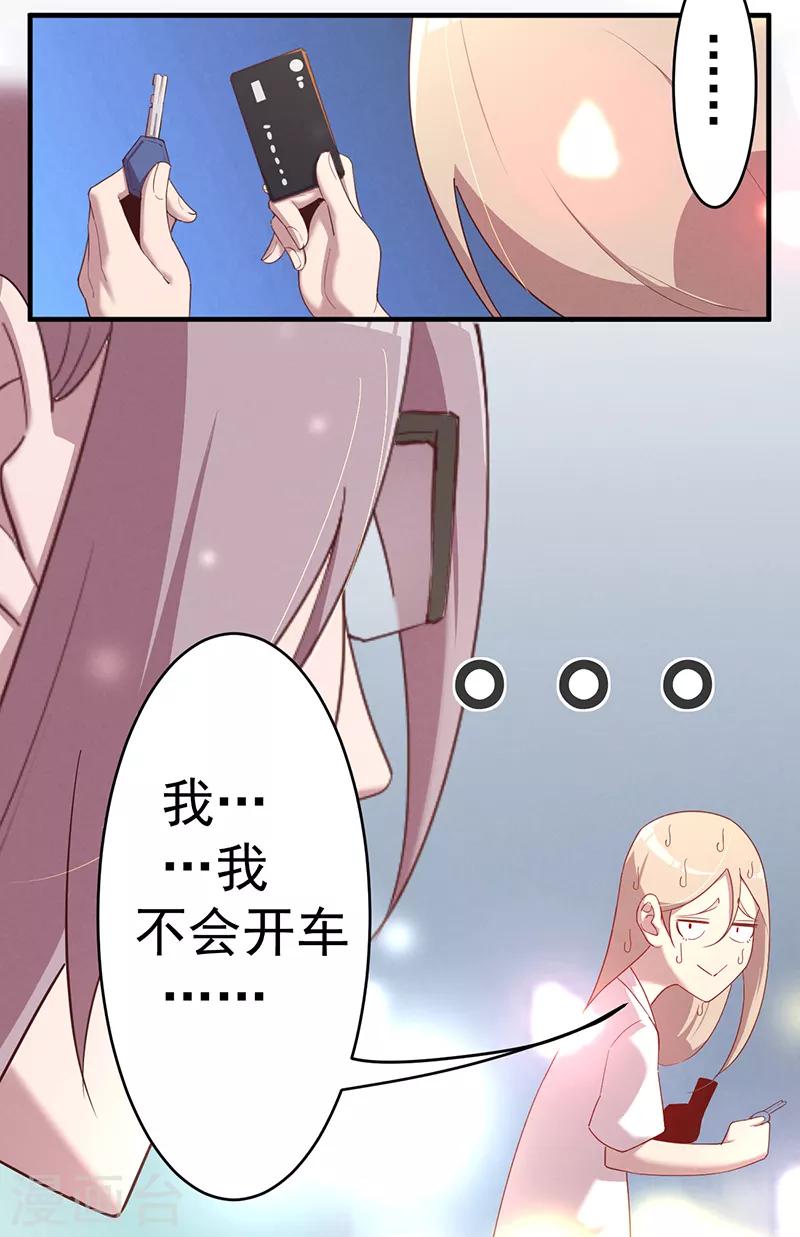 第6话 真相如此24